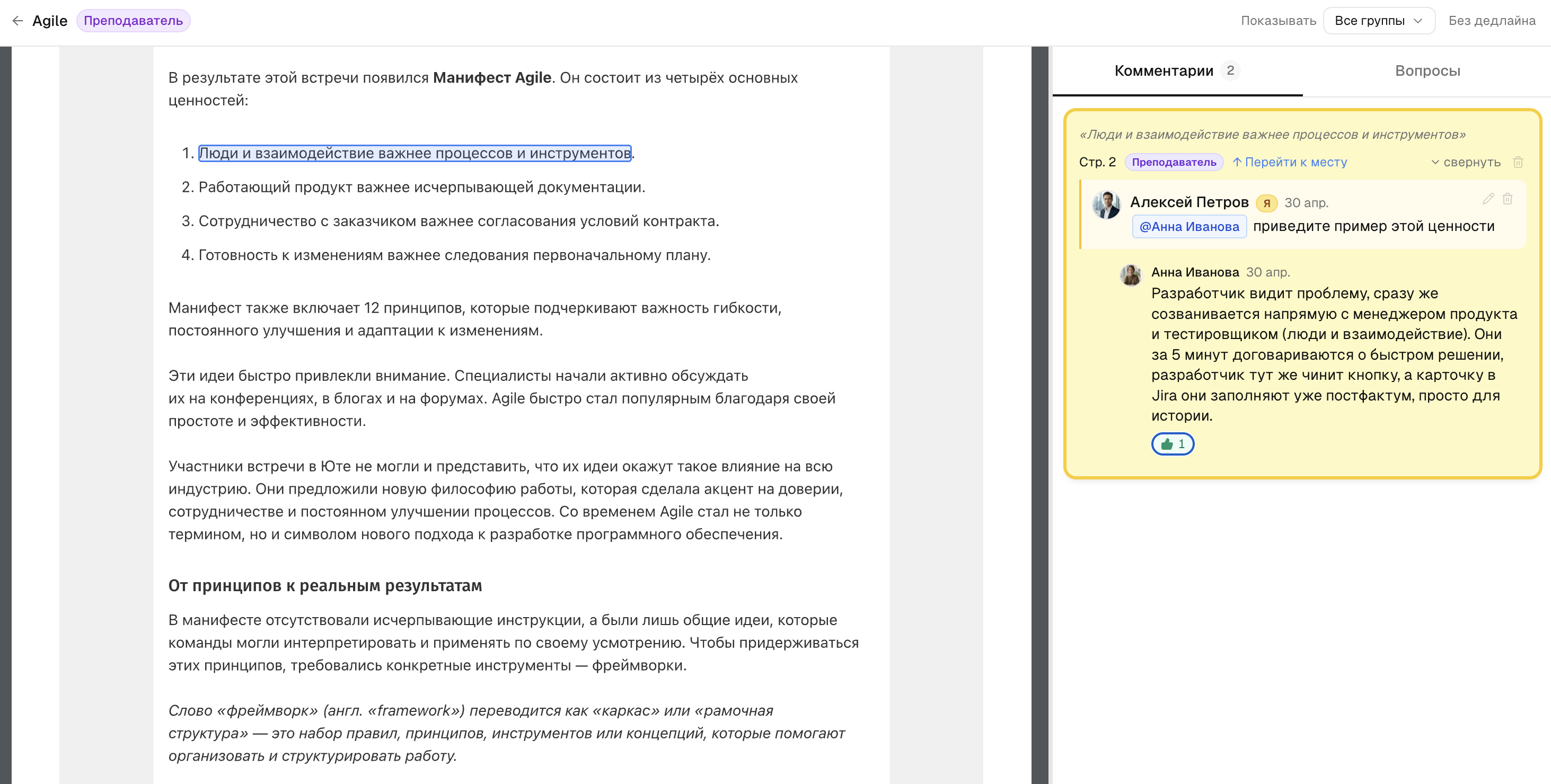 Скриншот версии 1.2